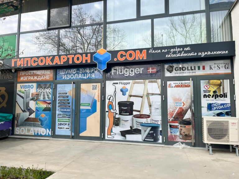 гипсокартон-магазин