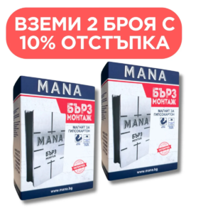 MANA Магнит БЪРЗ МОНТАЖ, 2 броя